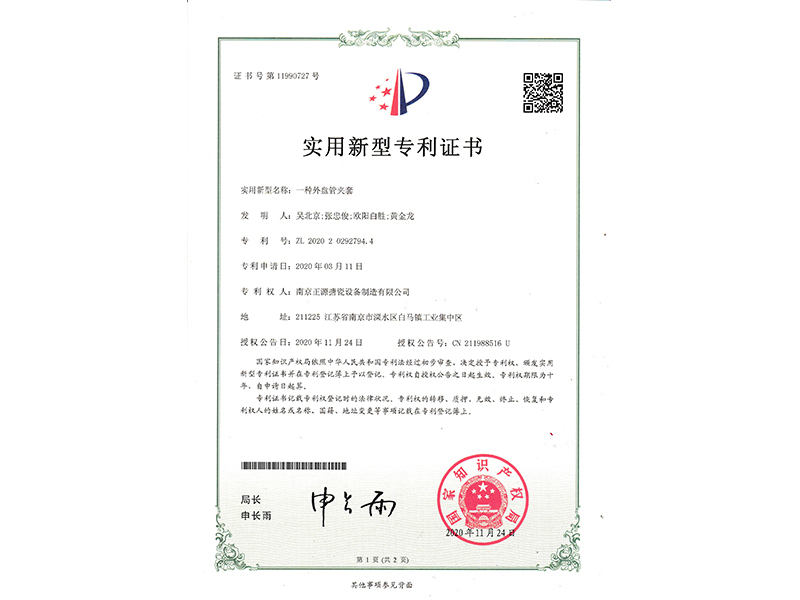 一種外盤(pán)管夾套