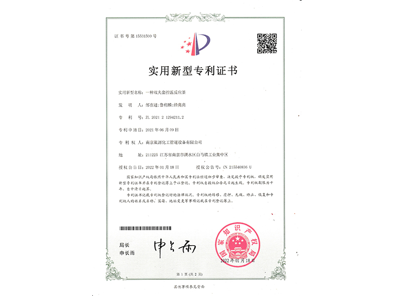 一分鐘雙套控溫反應釜